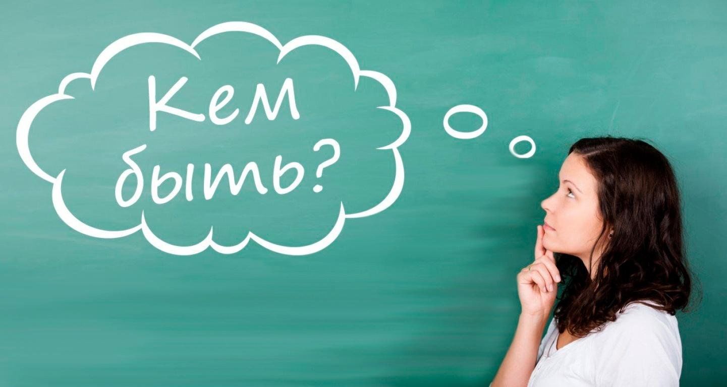 VIII Всероссийская открытая профориентация для учеников 8,9,10 и 11 классов..