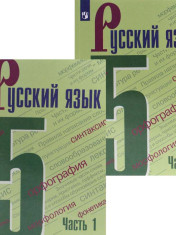 Русский язык